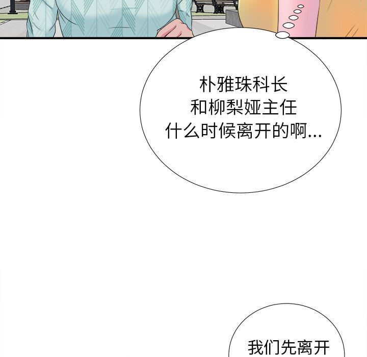 [韩国漫画] 菜鸟扫美记 爱情,熟女人妻,巨乳大奶,OL#[106P]-25