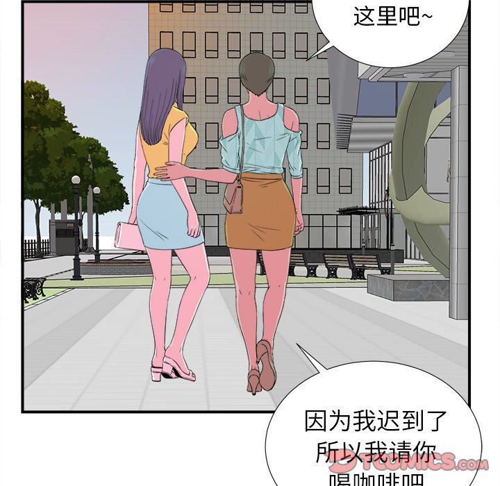 [韩国漫画] 菜鸟扫美记 爱情,熟女人妻,巨乳大奶,OL#[106P]-26