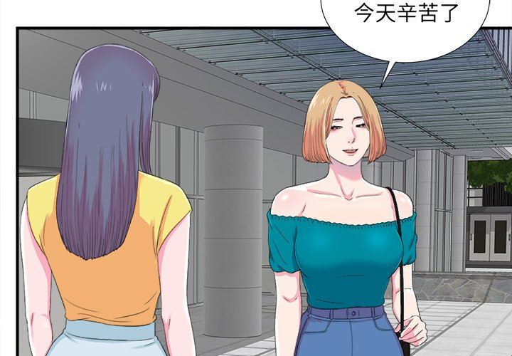 [韩国漫画] 菜鸟扫美记 爱情,熟女人妻,巨乳大奶,OL#[106P]-3