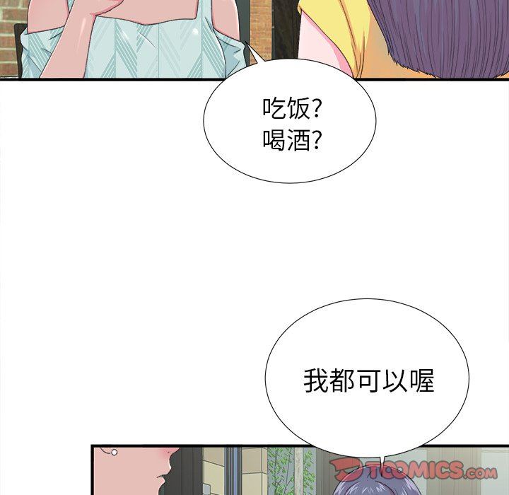 [韩国漫画] 菜鸟扫美记 爱情,熟女人妻,巨乳大奶,OL#[106P]-30
