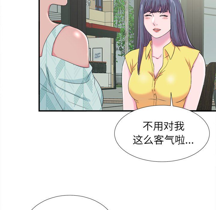 [韩国漫画] 菜鸟扫美记 爱情,熟女人妻,巨乳大奶,OL#[106P]-31