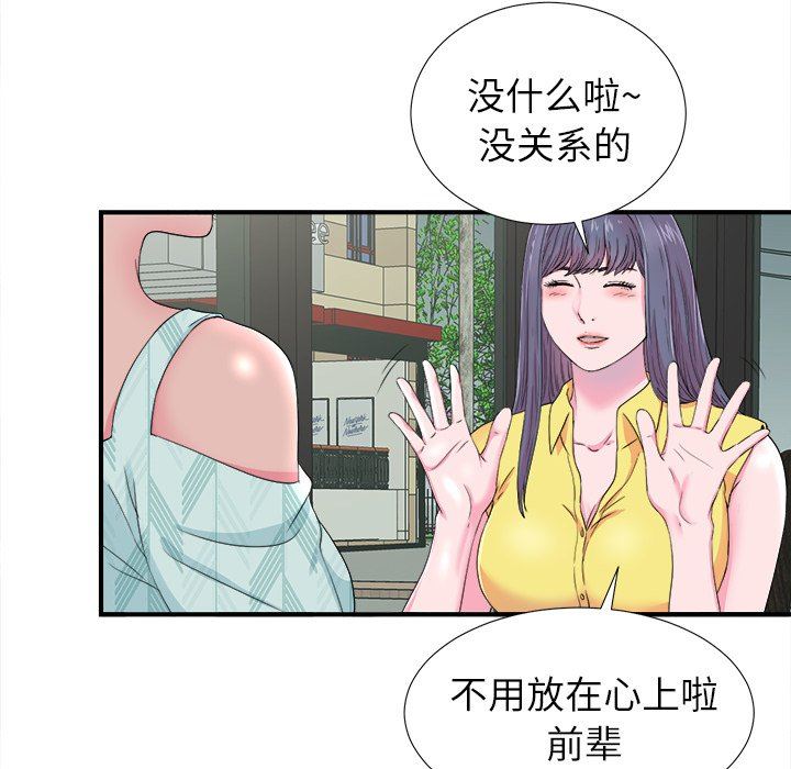 [韩国漫画] 菜鸟扫美记 爱情,熟女人妻,巨乳大奶,OL#[106P]-33