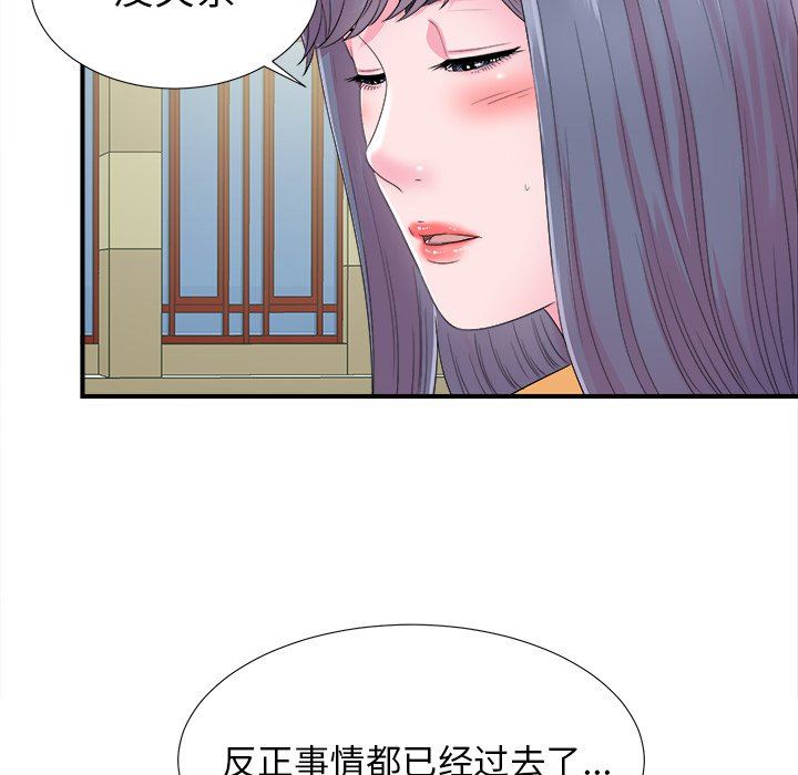 [韩国漫画] 菜鸟扫美记 爱情,熟女人妻,巨乳大奶,OL#[106P]-40