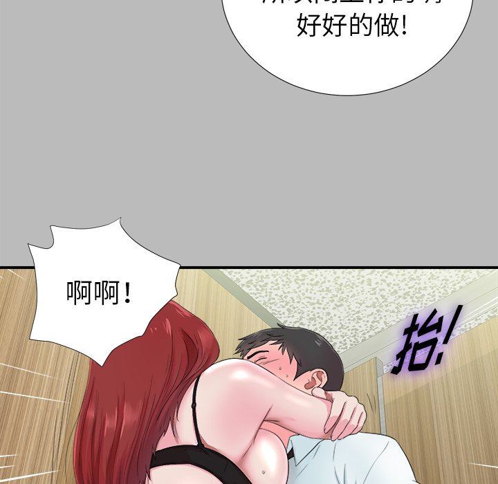 [韩国漫画] 菜鸟扫美记 爱情,熟女人妻,巨乳大奶,OL#[106P]-49