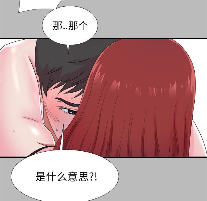 [韩国漫画] 菜鸟扫美记 爱情,熟女人妻,巨乳大奶,OL#[106P]-53