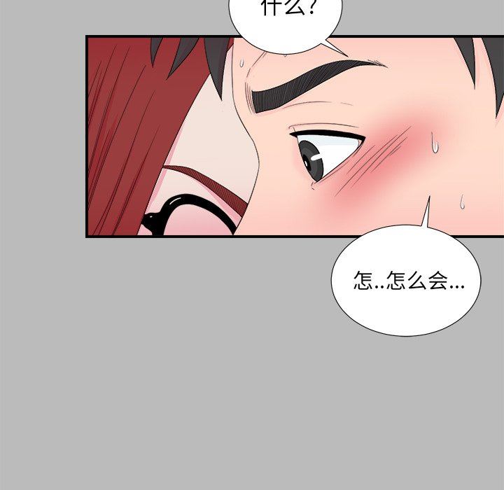 [韩国漫画] 菜鸟扫美记 爱情,熟女人妻,巨乳大奶,OL#[106P]-56