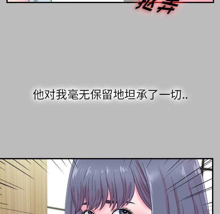 [韩国漫画] 菜鸟扫美记 爱情,熟女人妻,巨乳大奶,OL#[106P]-61