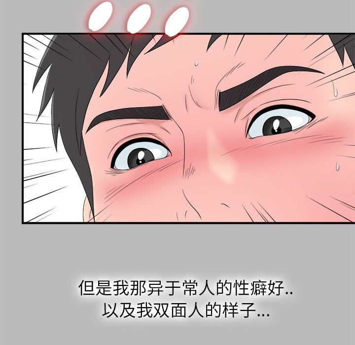 [韩国漫画] 菜鸟扫美记 爱情,熟女人妻,巨乳大奶,OL#[106P]-63