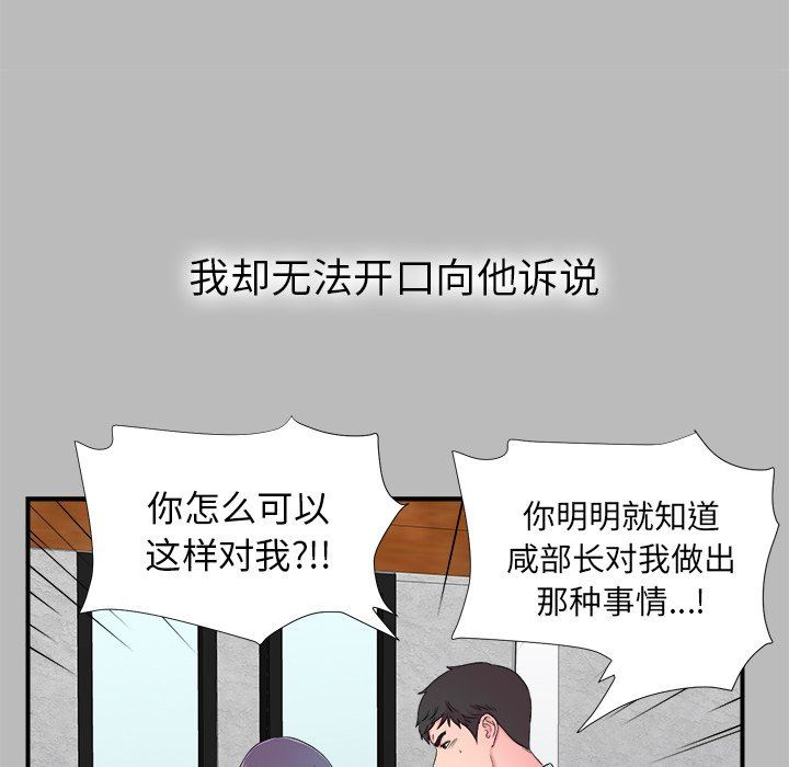 [韩国漫画] 菜鸟扫美记 爱情,熟女人妻,巨乳大奶,OL#[106P]-64