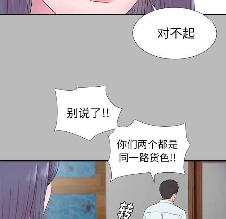 [韩国漫画] 菜鸟扫美记 爱情,熟女人妻,巨乳大奶,OL#[106P]-69