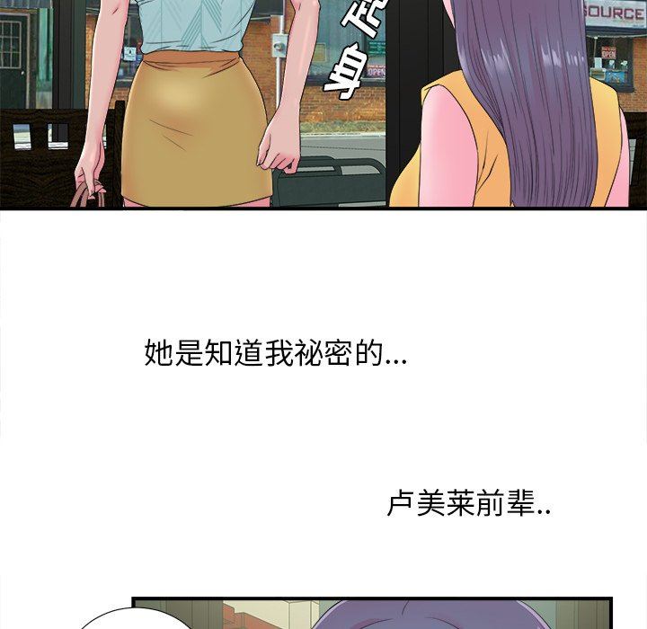 [韩国漫画] 菜鸟扫美记 爱情,熟女人妻,巨乳大奶,OL#[106P]-75