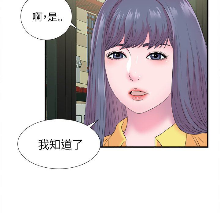 [韩国漫画] 菜鸟扫美记 爱情,熟女人妻,巨乳大奶,OL#[106P]-76