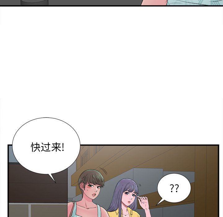 [韩国漫画] 菜鸟扫美记 爱情,熟女人妻,巨乳大奶,OL#[106P]-81