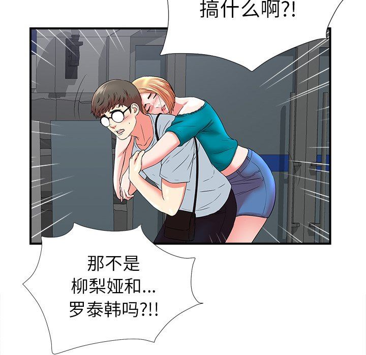 [韩国漫画] 菜鸟扫美记 爱情,熟女人妻,巨乳大奶,OL#[106P]-83