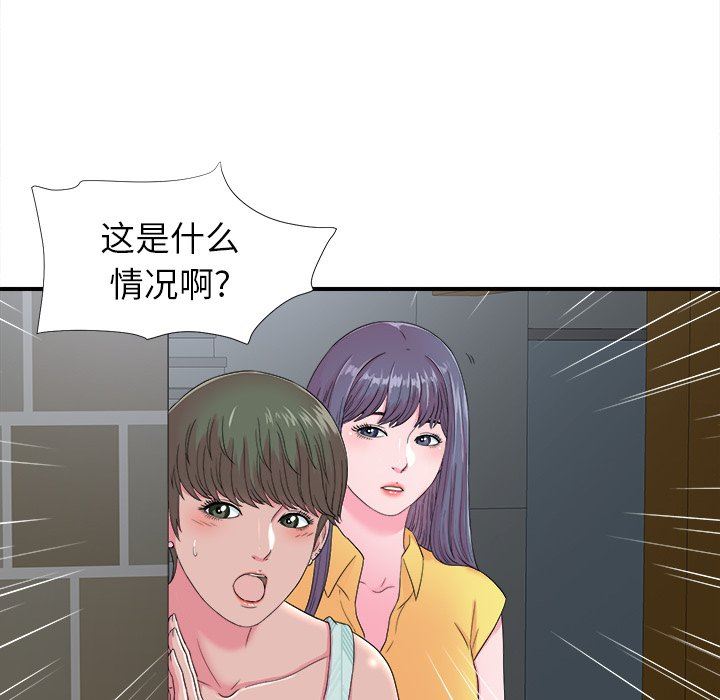 [韩国漫画] 菜鸟扫美记 爱情,熟女人妻,巨乳大奶,OL#[106P]-84