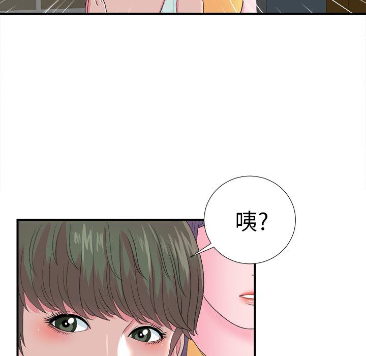 [韩国漫画] 菜鸟扫美记 爱情,熟女人妻,巨乳大奶,OL#[106P]-85