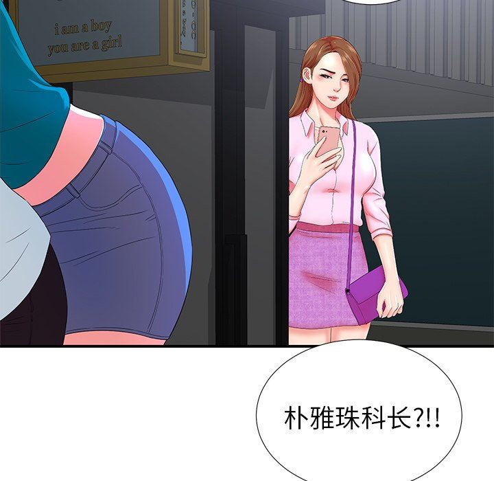 [韩国漫画] 菜鸟扫美记 爱情,熟女人妻,巨乳大奶,OL#[106P]-87