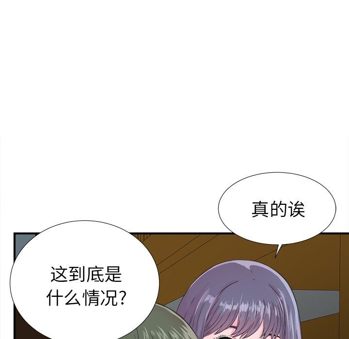 [韩国漫画] 菜鸟扫美记 爱情,熟女人妻,巨乳大奶,OL#[106P]-89