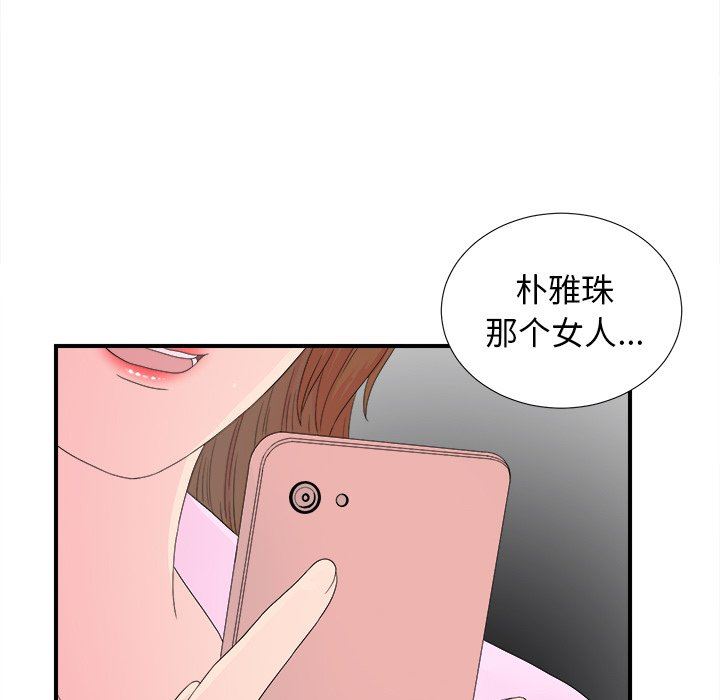 [韩国漫画] 菜鸟扫美记 爱情,熟女人妻,巨乳大奶,OL#[106P]-91