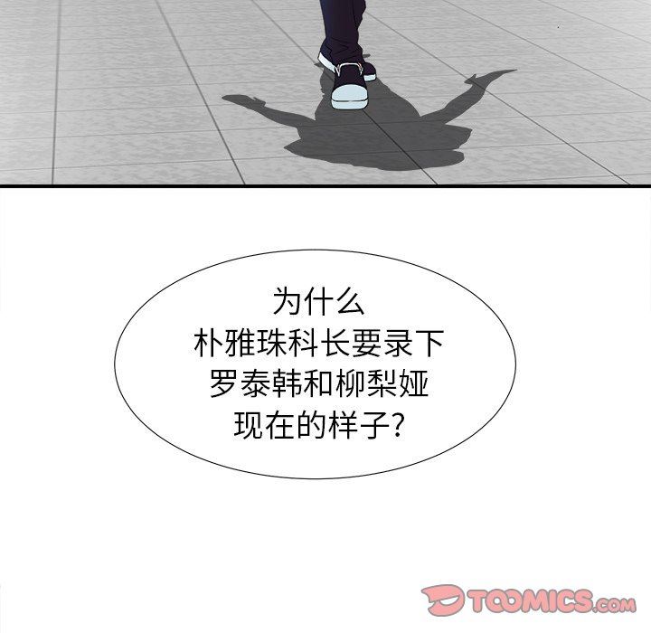 [韩国漫画] 菜鸟扫美记 爱情,熟女人妻,巨乳大奶,OL#[106P]-94