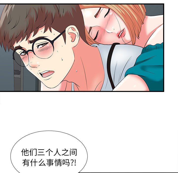 [韩国漫画] 菜鸟扫美记 爱情,熟女人妻,巨乳大奶,OL#[106P]-95