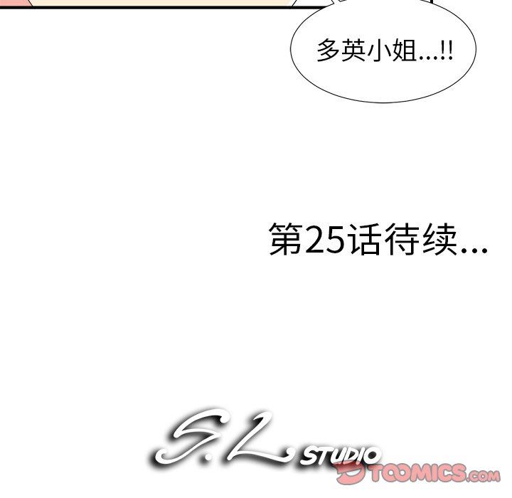[韩国漫画] 菜鸟扫美记 爱情,熟女人妻,巨乳大奶,OL#[103P]-102