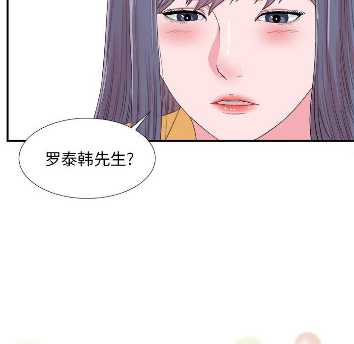 [韩国漫画] 菜鸟扫美记 爱情,熟女人妻,巨乳大奶,OL#[103P]-16