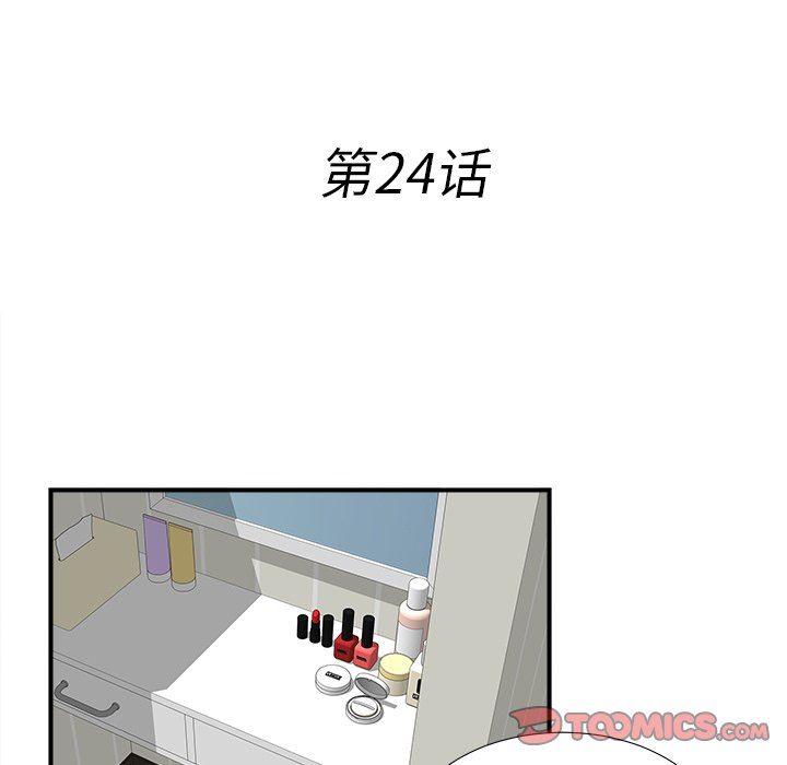 [韩国漫画] 菜鸟扫美记 爱情,熟女人妻,巨乳大奶,OL#[103P]-18