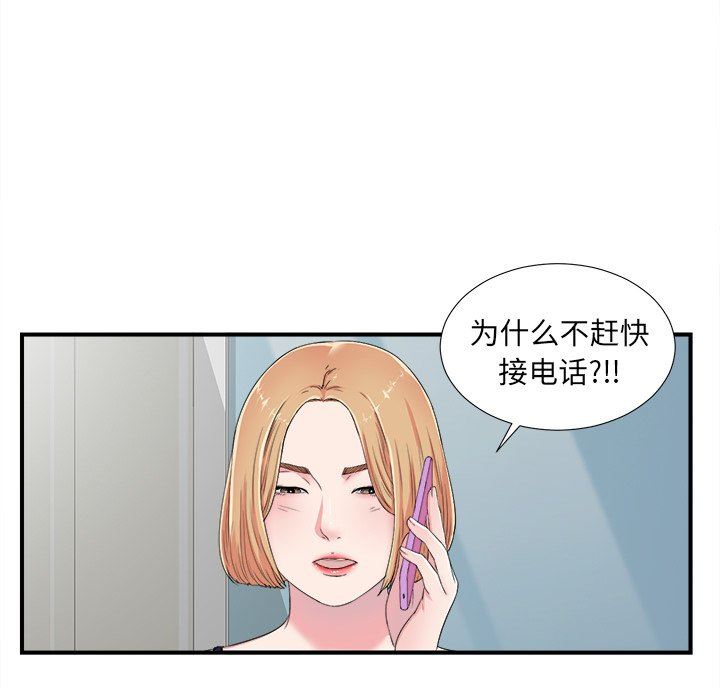 [韩国漫画] 菜鸟扫美记 爱情,熟女人妻,巨乳大奶,OL#[103P]-20