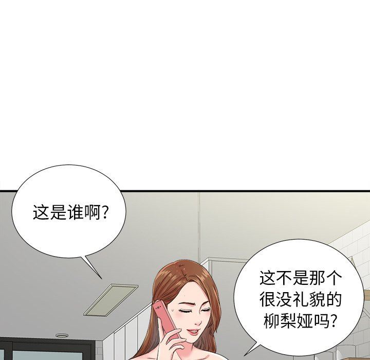 [韩国漫画] 菜鸟扫美记 爱情,熟女人妻,巨乳大奶,OL#[103P]-21