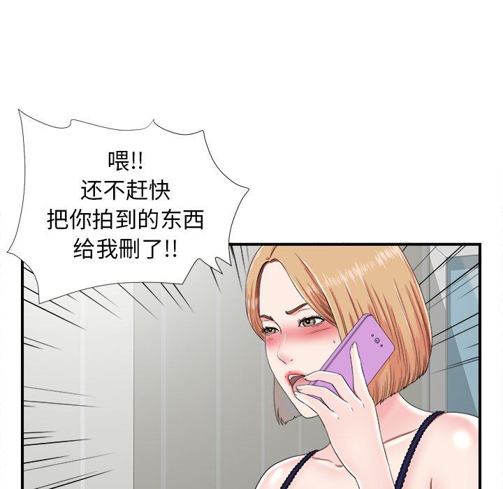 [韩国漫画] 菜鸟扫美记 爱情,熟女人妻,巨乳大奶,OL#[103P]-23