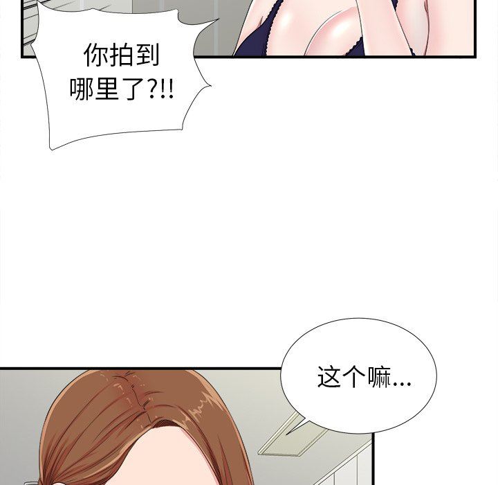 [韩国漫画] 菜鸟扫美记 爱情,熟女人妻,巨乳大奶,OL#[103P]-24
