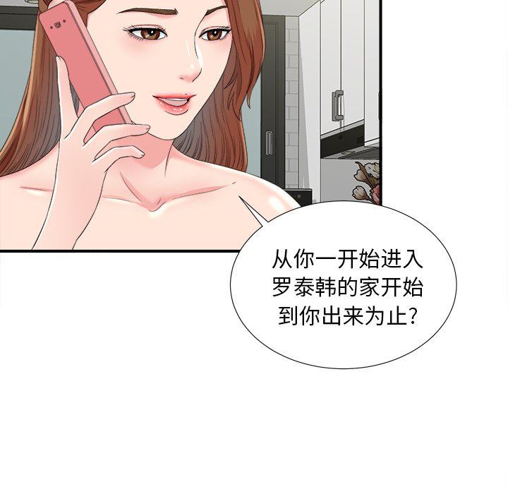 [韩国漫画] 菜鸟扫美记 爱情,熟女人妻,巨乳大奶,OL#[103P]-25