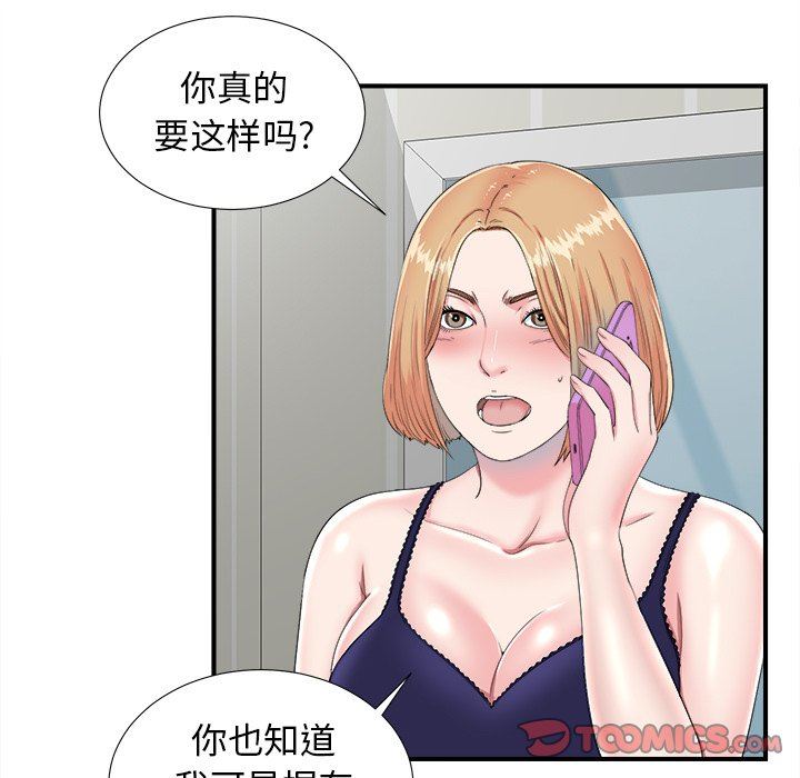 [韩国漫画] 菜鸟扫美记 爱情,熟女人妻,巨乳大奶,OL#[103P]-26