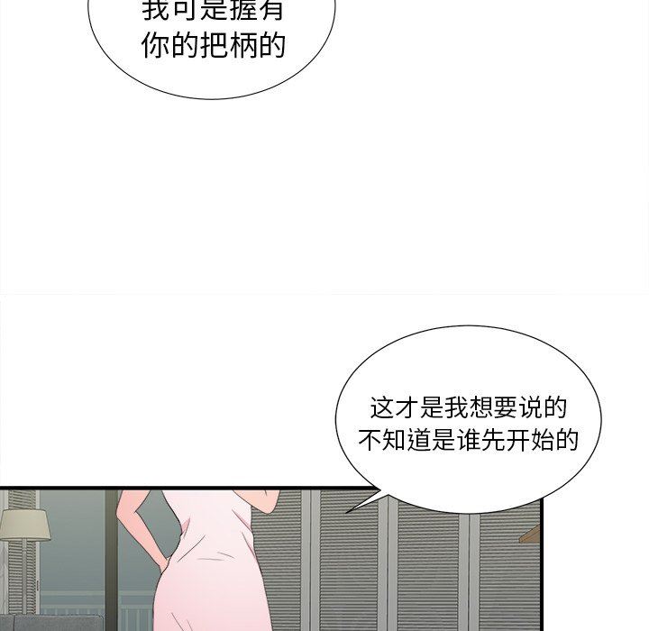 [韩国漫画] 菜鸟扫美记 爱情,熟女人妻,巨乳大奶,OL#[103P]-27