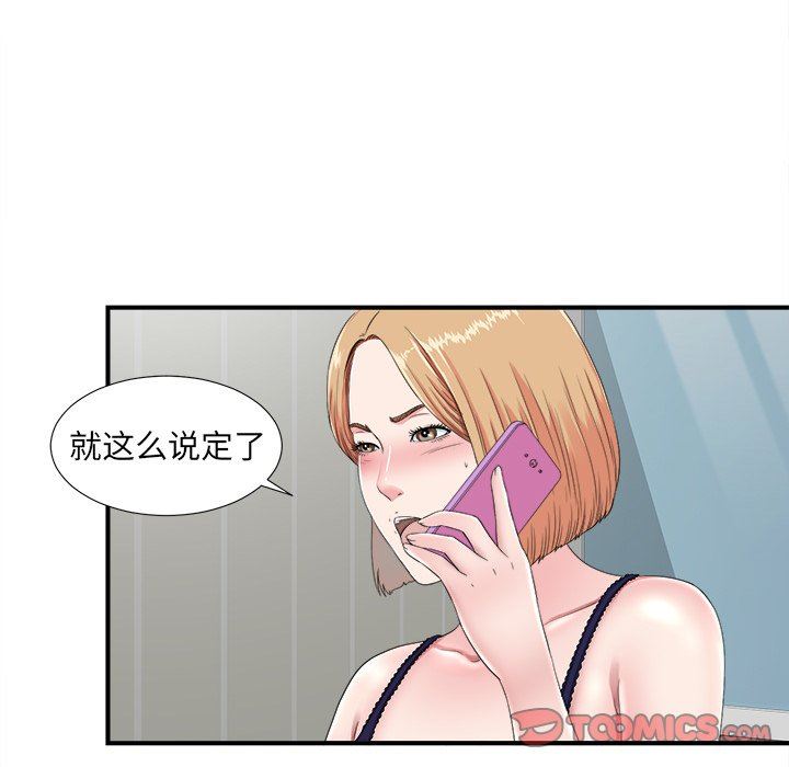 [韩国漫画] 菜鸟扫美记 爱情,熟女人妻,巨乳大奶,OL#[103P]-30
