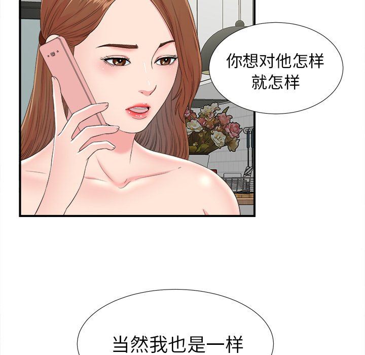 [韩国漫画] 菜鸟扫美记 爱情,熟女人妻,巨乳大奶,OL#[103P]-33