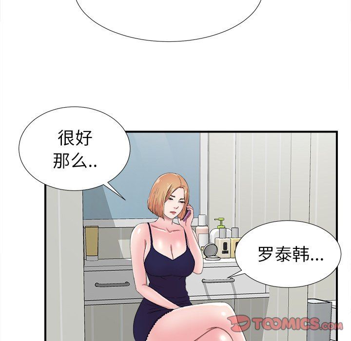 [韩国漫画] 菜鸟扫美记 爱情,熟女人妻,巨乳大奶,OL#[103P]-34