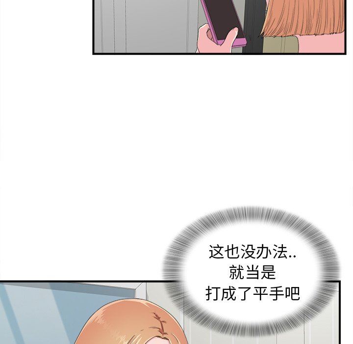 [韩国漫画] 菜鸟扫美记 爱情,熟女人妻,巨乳大奶,OL#[103P]-37