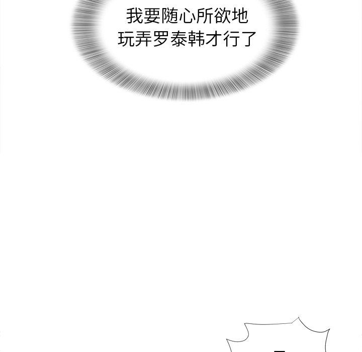 [韩国漫画] 菜鸟扫美记 爱情,熟女人妻,巨乳大奶,OL#[103P]-40