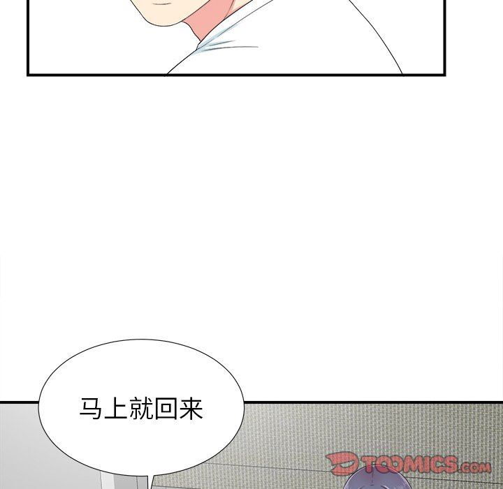 [韩国漫画] 菜鸟扫美记 爱情,熟女人妻,巨乳大奶,OL#[103P]-46