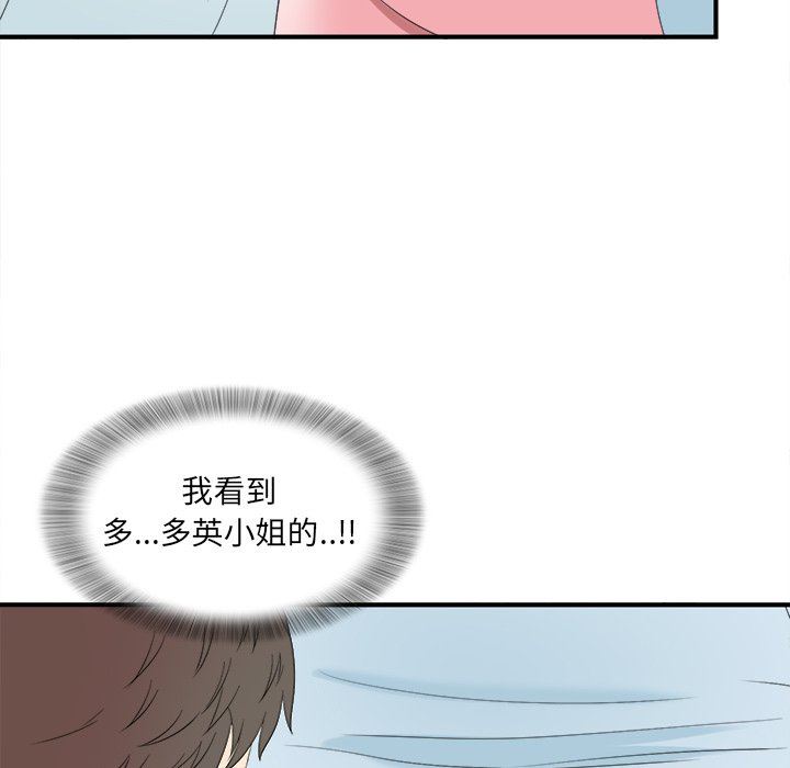 [韩国漫画] 菜鸟扫美记 爱情,熟女人妻,巨乳大奶,OL#[103P]-5