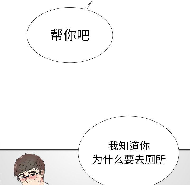 [韩国漫画] 菜鸟扫美记 爱情,熟女人妻,巨乳大奶,OL#[103P]-55