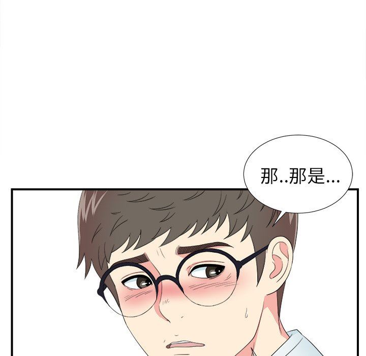 [韩国漫画] 菜鸟扫美记 爱情,熟女人妻,巨乳大奶,OL#[103P]-57