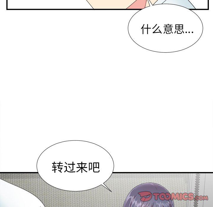 [韩国漫画] 菜鸟扫美记 爱情,熟女人妻,巨乳大奶,OL#[103P]-58