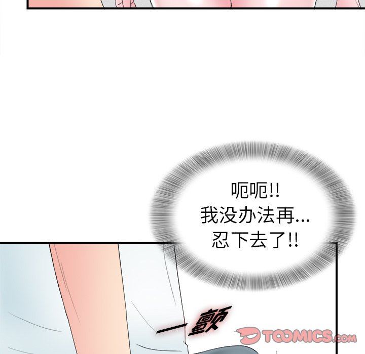 [韩国漫画] 菜鸟扫美记 爱情,熟女人妻,巨乳大奶,OL#[103P]-78