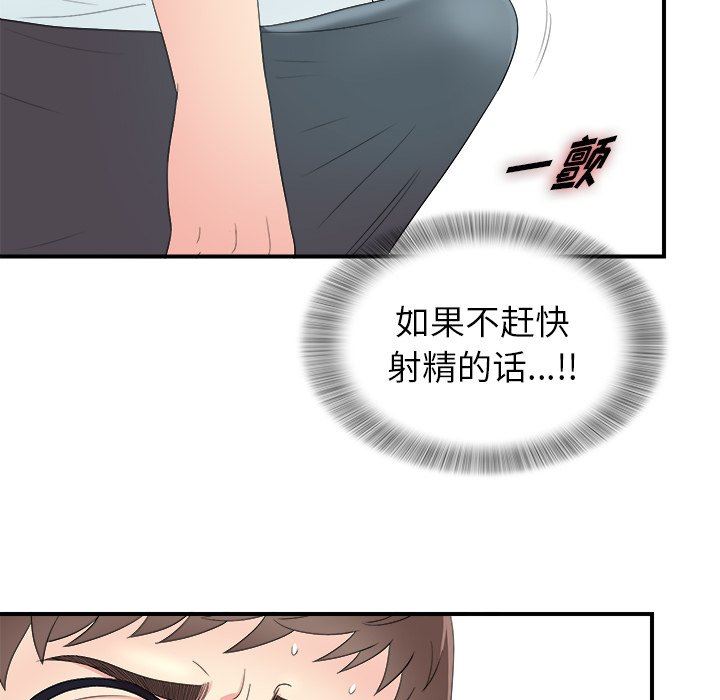 [韩国漫画] 菜鸟扫美记 爱情,熟女人妻,巨乳大奶,OL#[103P]-79