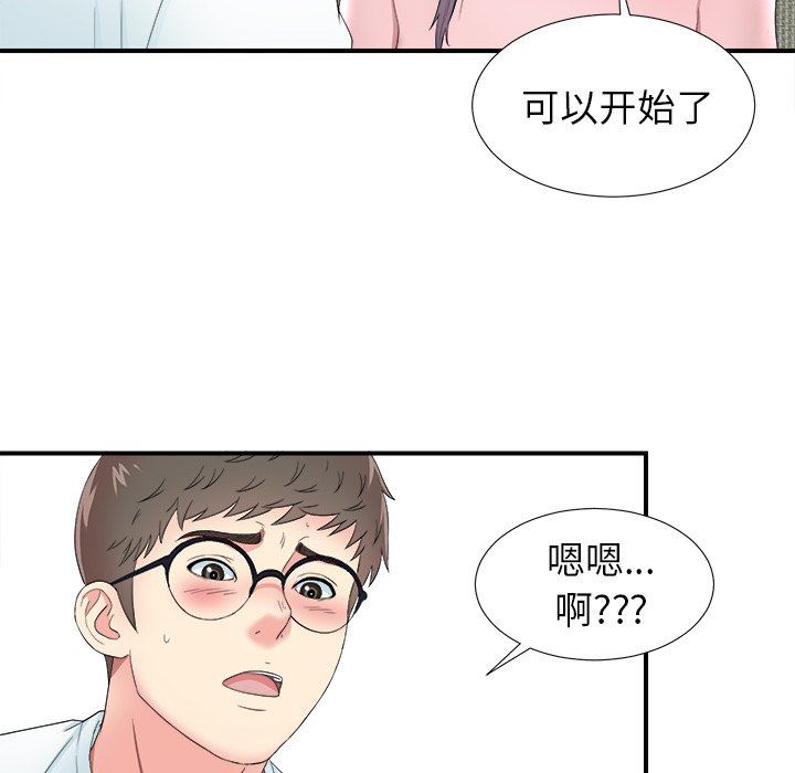 [韩国漫画] 菜鸟扫美记 爱情,熟女人妻,巨乳大奶,OL#[103P]-95