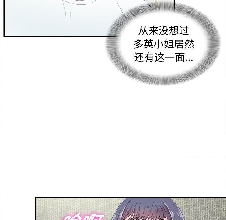 [韩国漫画] 菜鸟扫美记 爱情,熟女人妻,巨乳大奶,OL#[100P]-10
