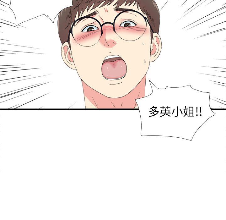 [韩国漫画] 菜鸟扫美记 爱情,熟女人妻,巨乳大奶,OL#[100P]-21